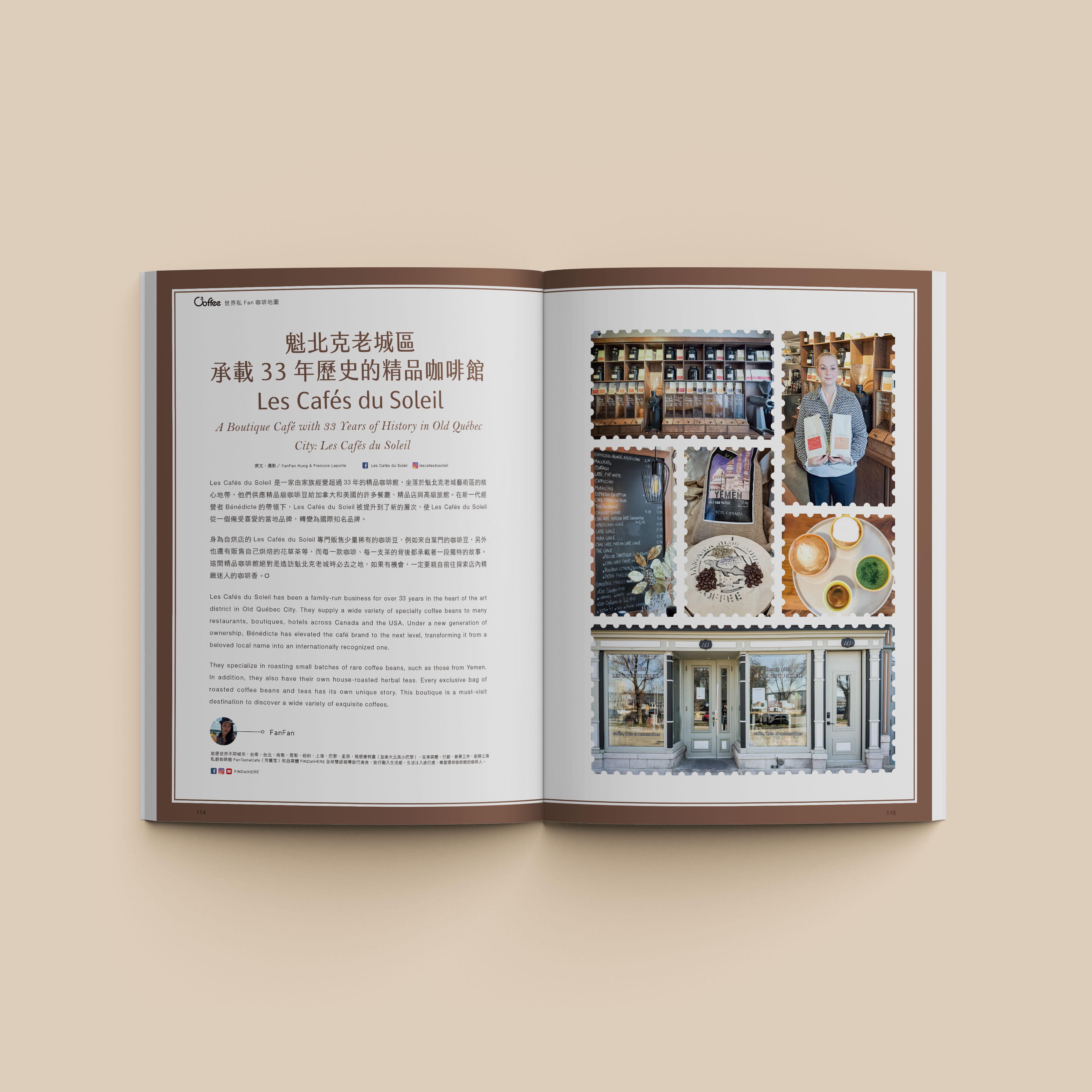 Vol.49 2025／07月號 〈走進台灣咖啡的多重視角〉