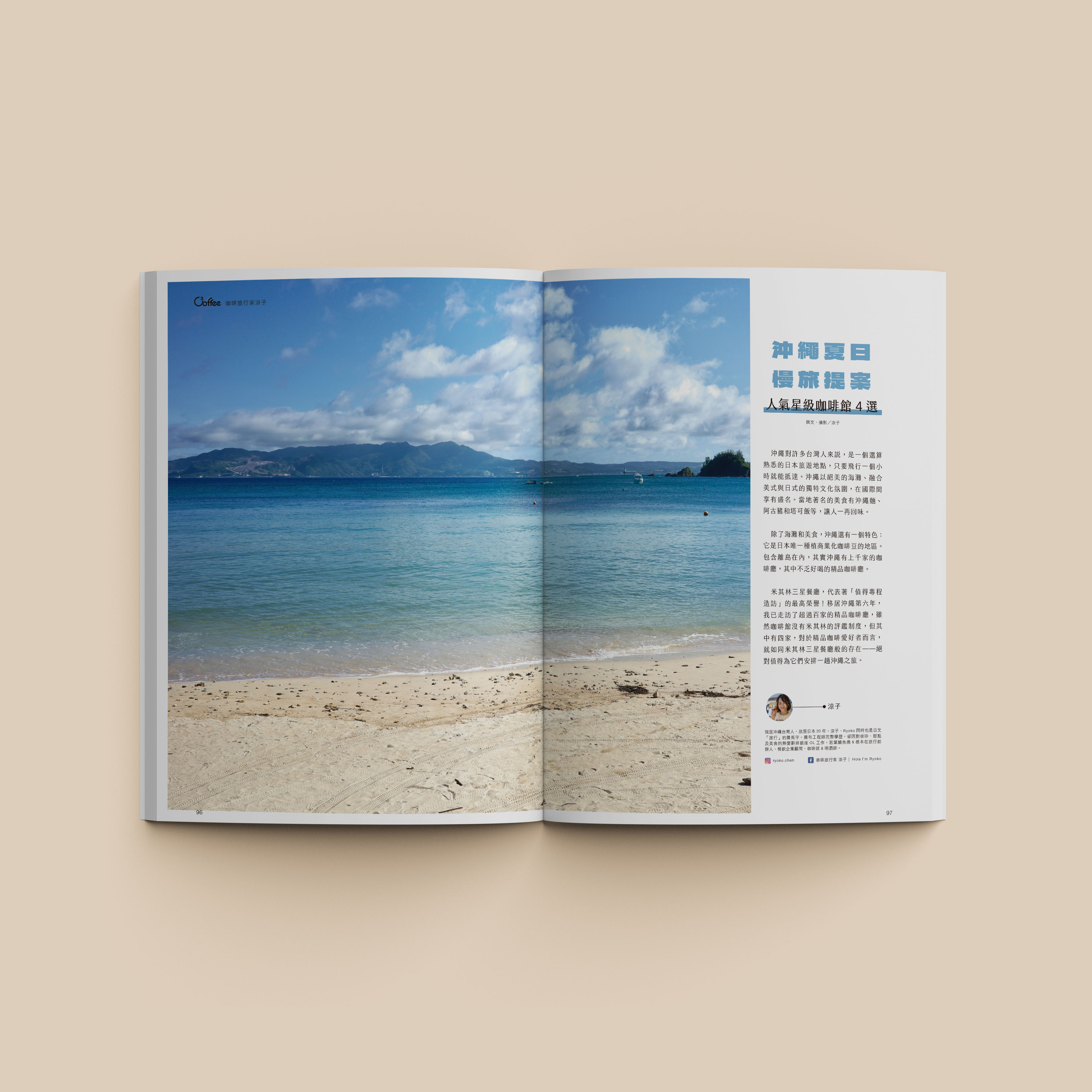 Vol.49 2025／07月號 〈走進台灣咖啡的多重視角〉