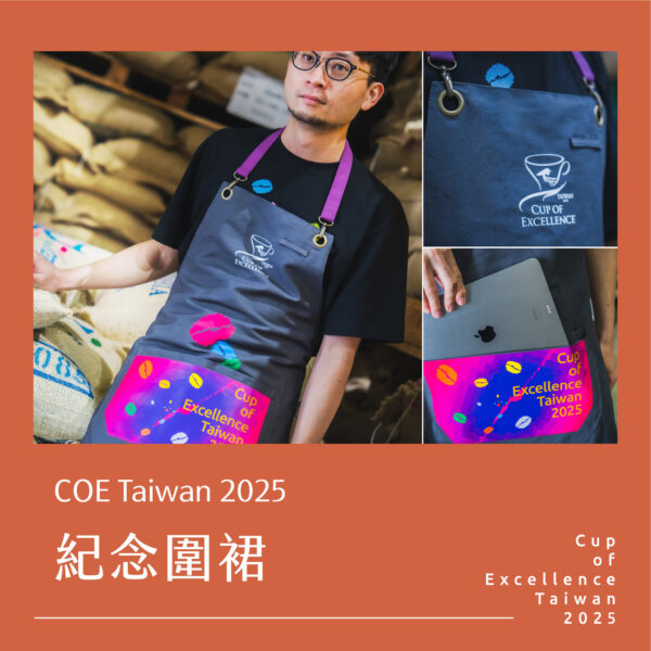 COE Taiwan 2025 紀念圍裙