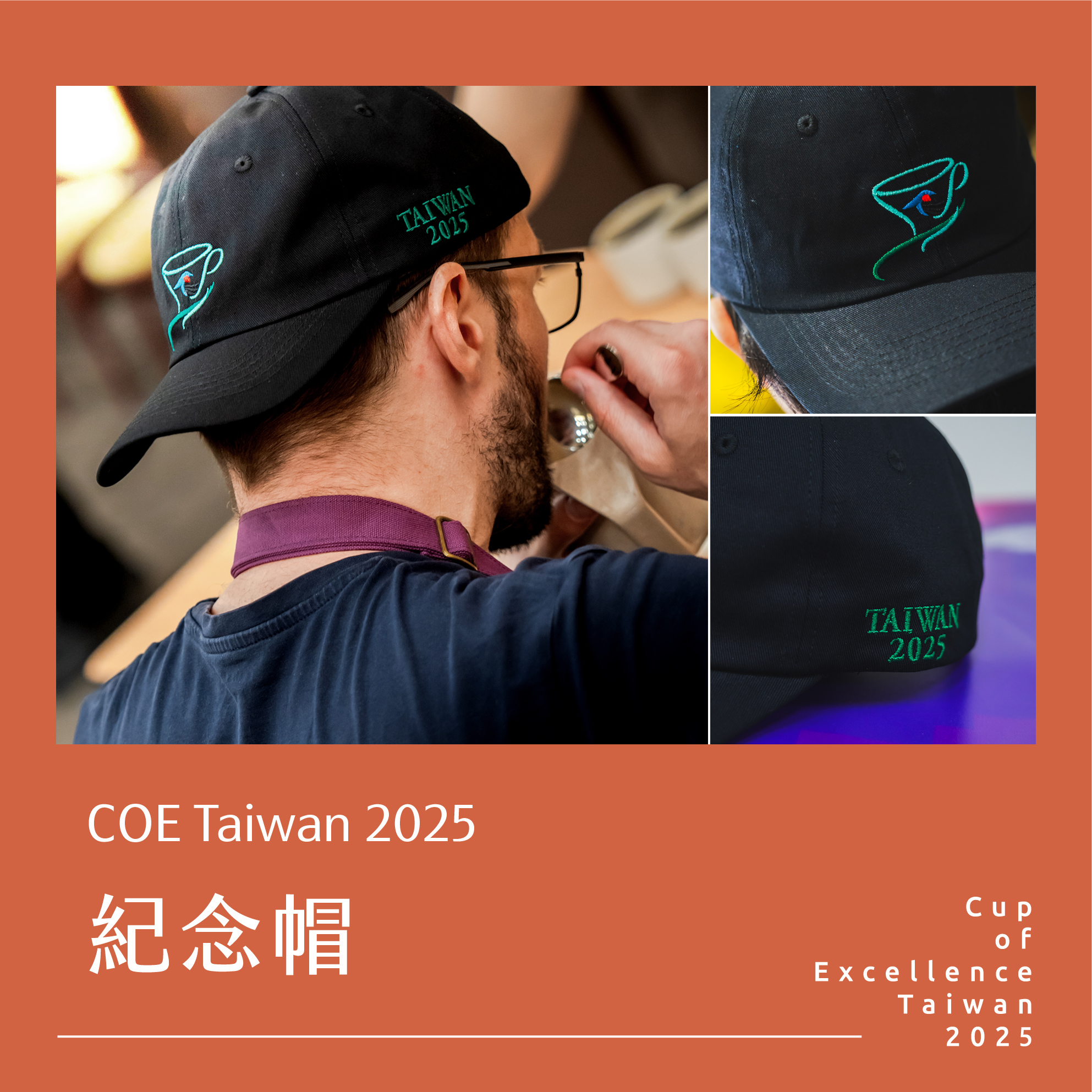 COE Taiwan 2025 紀念帽